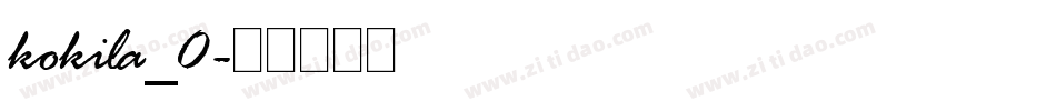 kokila_0字体转换