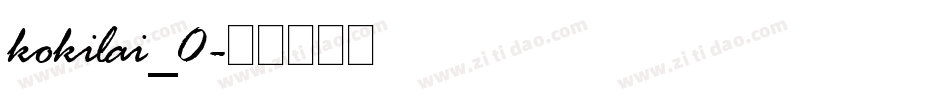 kokilai_0字体转换
