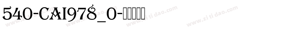 540-CAI978_0字体转换