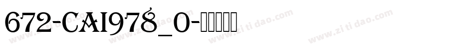 672-CAI978_0字体转换
