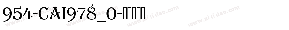 954-CAI978_0字体转换