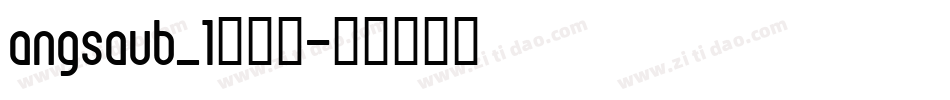 angsaub_1生成器字体转换