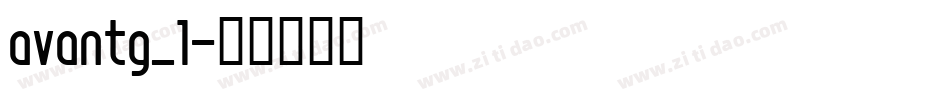 avantg_1字体转换