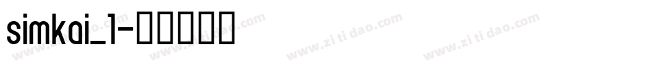 simkai_1字体转换