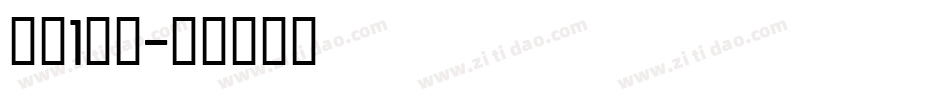 红运1当头字体转换
