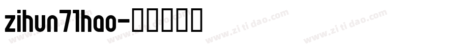 zihun71hao字体转换
