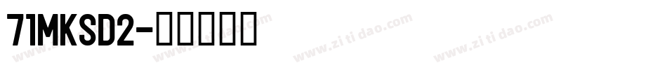 71MKSD2字体转换