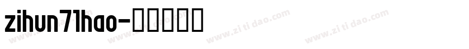 zihun71hao字体转换