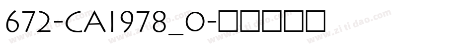 672-CAI978_0字体转换