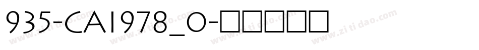 935-CAI978_0字体转换