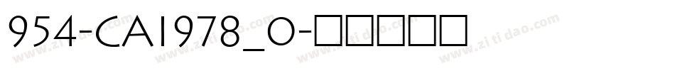 954-CAI978_0字体转换