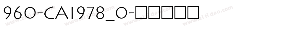 960-CAI978_0字体转换