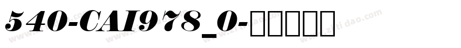 540-CAI978_0字体转换