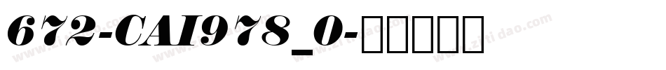 672-CAI978_0字体转换