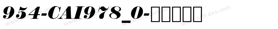 954-CAI978_0字体转换
