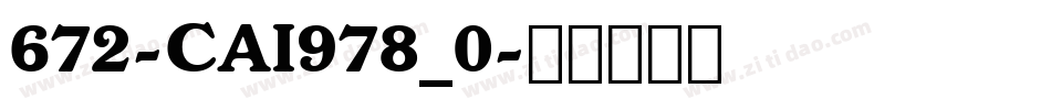 672-CAI978_0字体转换