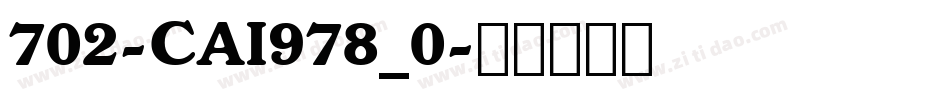 702-CAI978_0字体转换