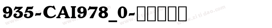 935-CAI978_0字体转换