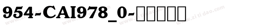 954-CAI978_0字体转换