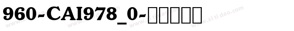 960-CAI978_0字体转换