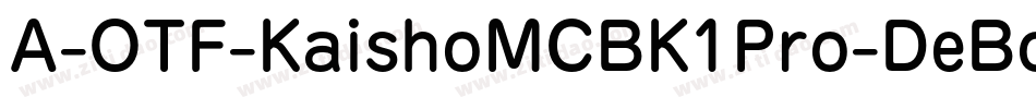 A-OTF-KaishoMCBK1Pro-DeBold字体转换