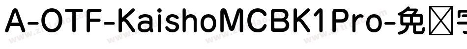 A-OTF-KaishoMCBK1Pro字体转换