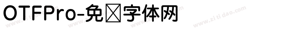 OTFPro字体转换