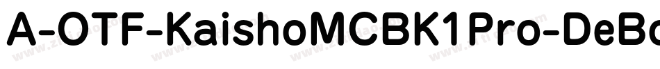 A-OTF-KaishoMCBK1Pro-DeBold字体转换