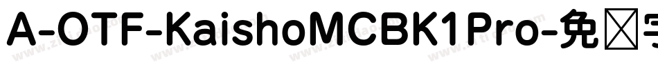 A-OTF-KaishoMCBK1Pro字体转换
