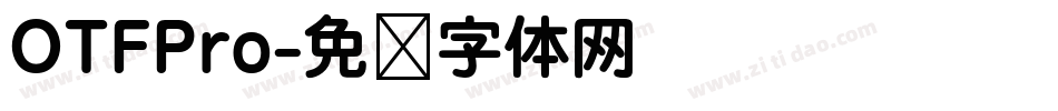 OTFPro字体转换