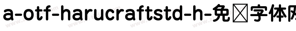 a-otf-harucraftstd-h字体转换