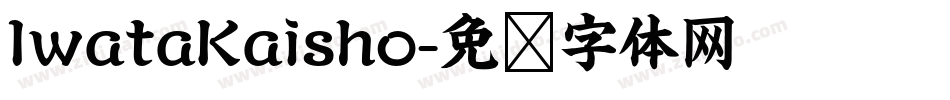 IwataKaisho字体转换