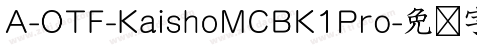 A-OTF-KaishoMCBK1Pro字体转换