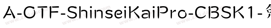 A-OTF-ShinseiKaiPro-CBSK1字体转换