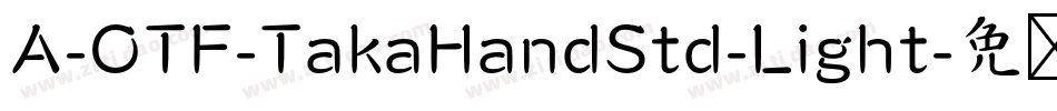 A-OTF-TakaHandStd-Light字体转换