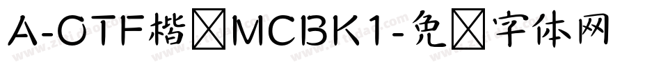 A-OTF楷书MCBK1字体转换