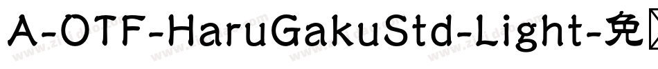 A-OTF-HaruGakuStd-Light字体转换