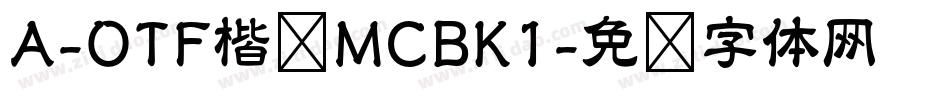 A-OTF楷书MCBK1字体转换
