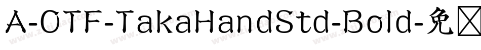 A-OTF-TakaHandStd-Bold字体转换
