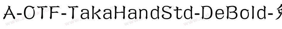 A-OTF-TakaHandStd-DeBold字体转换