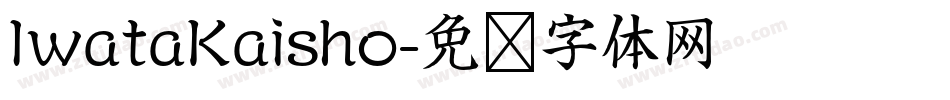 IwataKaisho字体转换