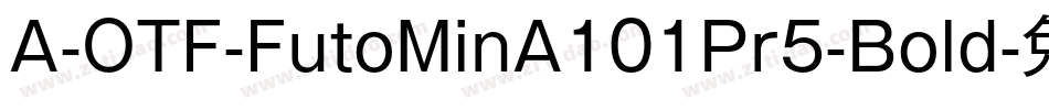 A-OTF-FutoMinA101Pr5-Bold字体转换