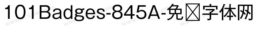 101Badges-845A字体转换