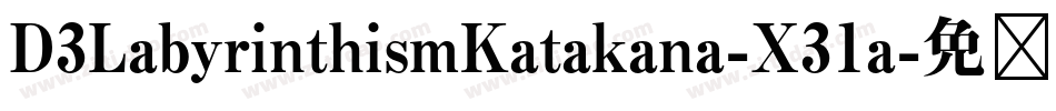 D3LabyrinthismKatakana-X31a字体转换