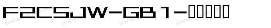 FZCSJW-GB1字体转换