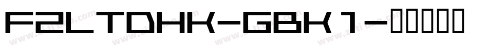 FZLTDHK-GBK1字体转换