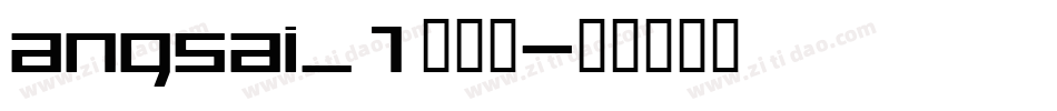 angsai_1转换器字体转换