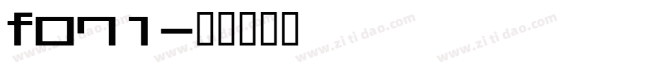 f071字体转换