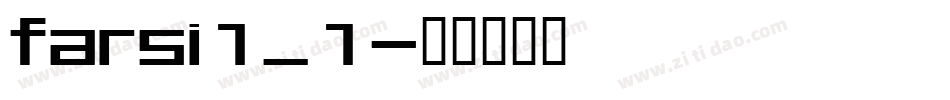 farsi1_1字体转换