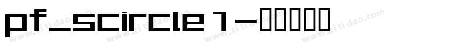 pf_scircle1字体转换
